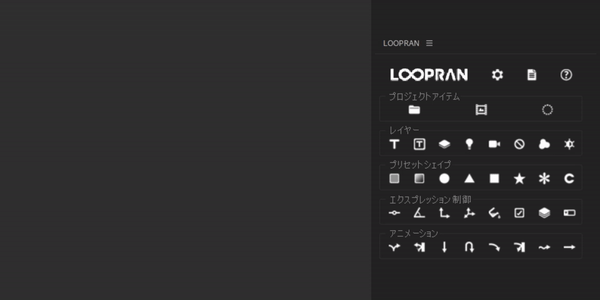 LOOPRAN Product Fill Shape