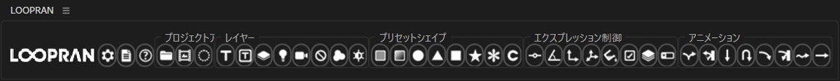 LOOPRAN Main UI Horizontal