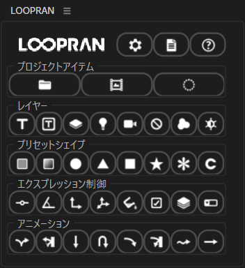 LOOPRAN Main UI Vertical