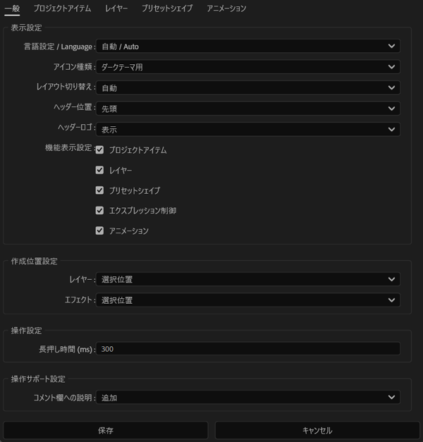 LOOPRAN Setting UI General
