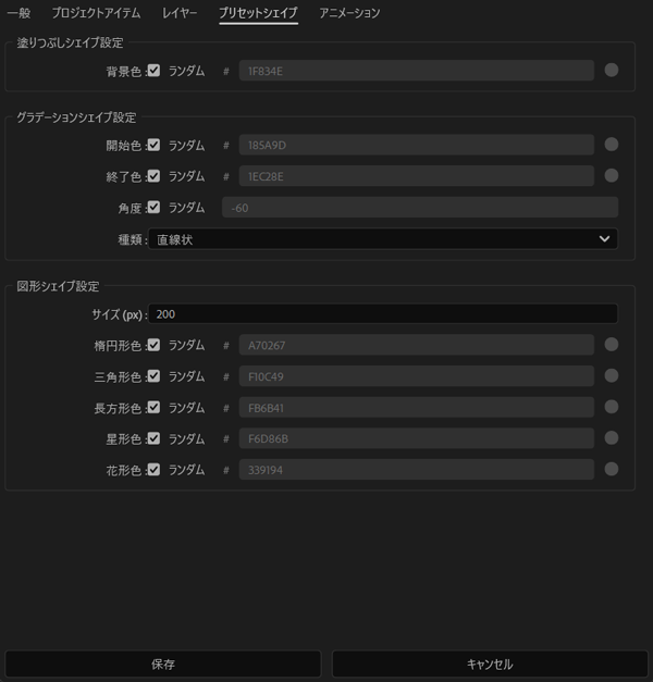 LOOPRAN Setting UI Preset Shape