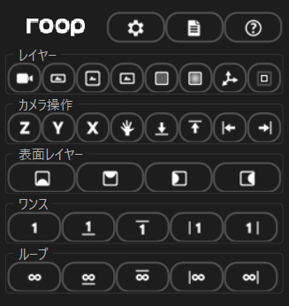 roop Main UI Vertical