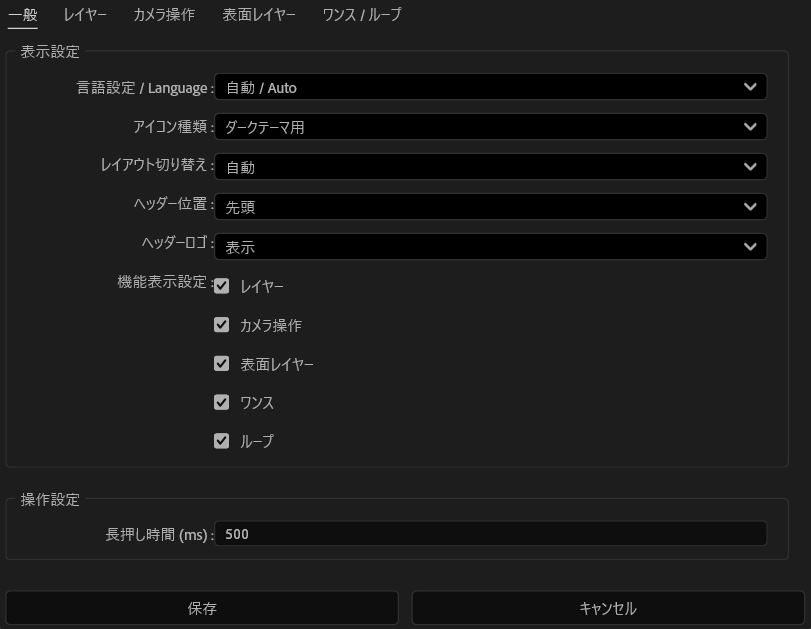 roop Setting UI General