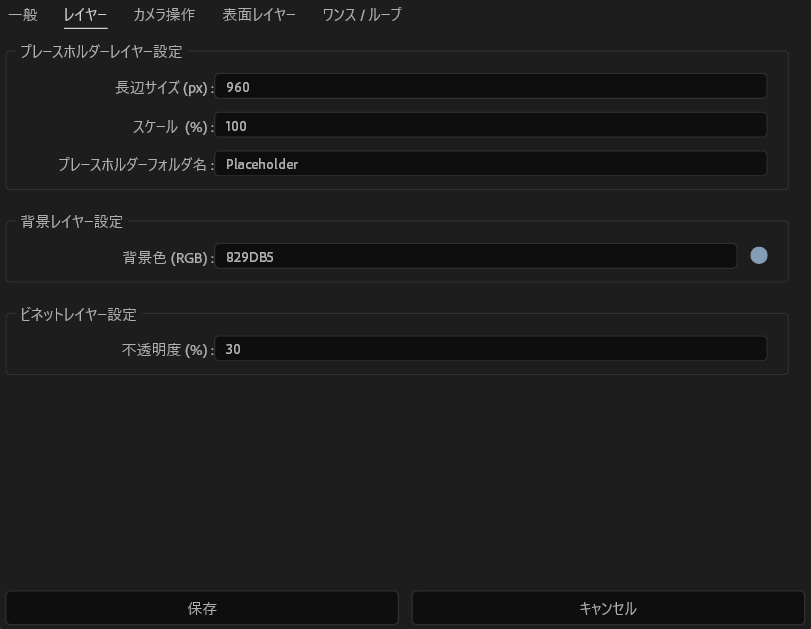 roop Setting UI Layer