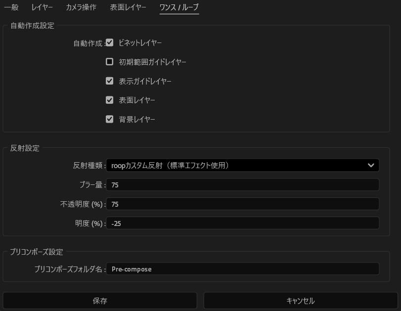 roop Setting UI Once Loop