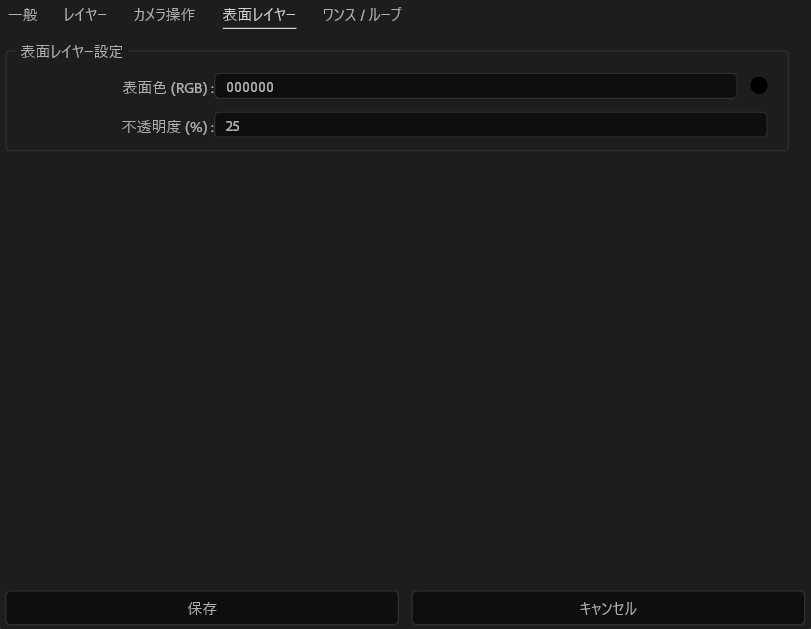 roop Setting UI Surface Layer